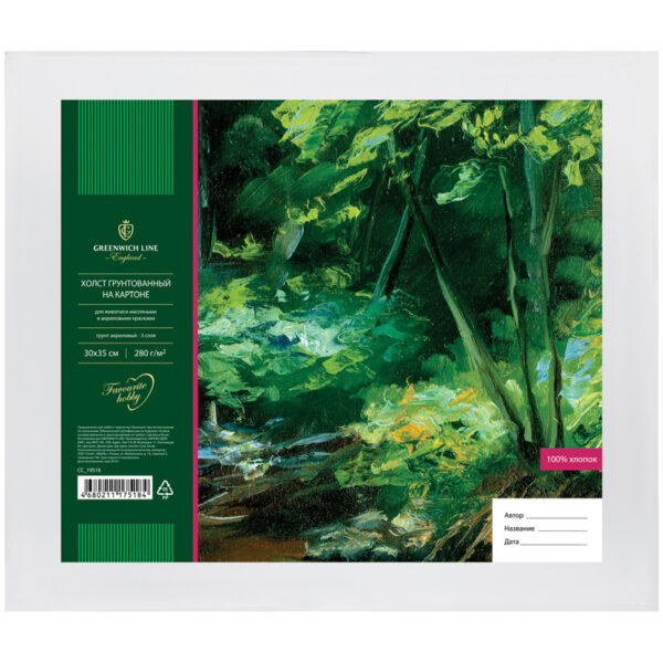 Холст на картоне Greenwich Line, 30х35см, 100% хлопок, 280г/м2, мелкое зерно