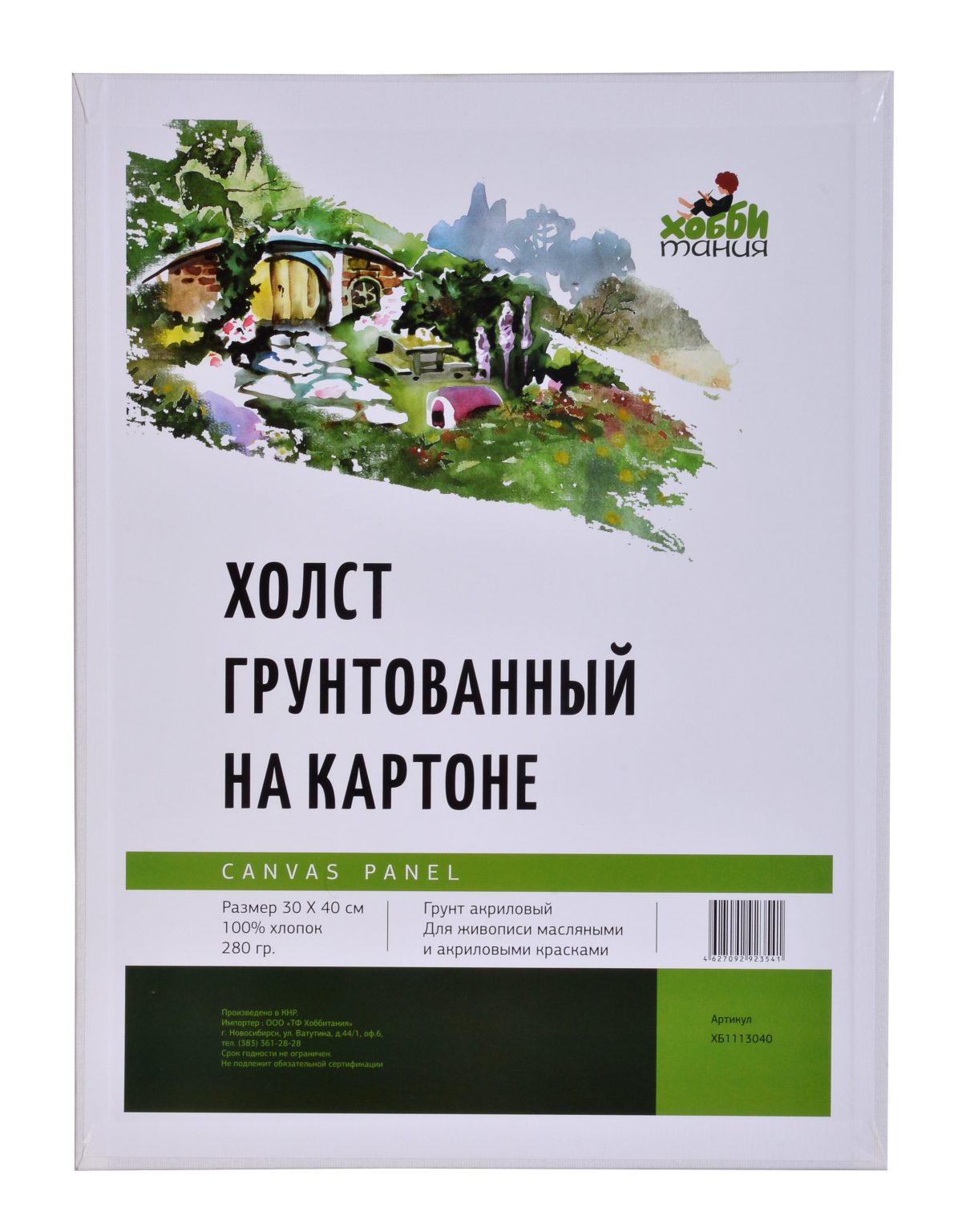 Холст грунтованный на картоне, 280г/м2, 30х40см.