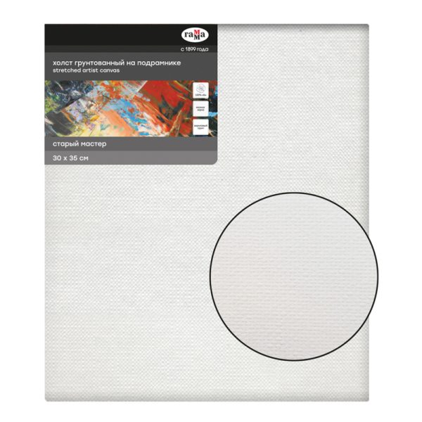 Холст на подрамнике Гамма "Старый мастер", 30х35см, 100% лен, мелкое зерно