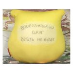 Подушка декоративная "Ты лучше всех", 20х23см