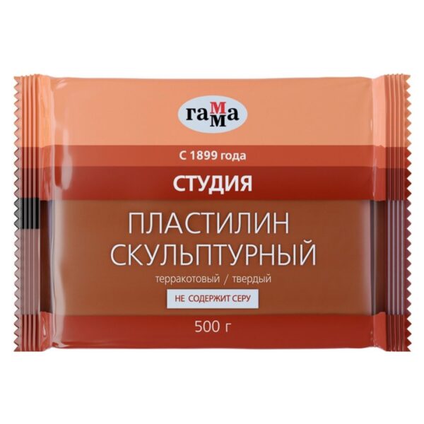 Пластилин скульптурный Гамма "Студия", терракотовый, твердый, 500г