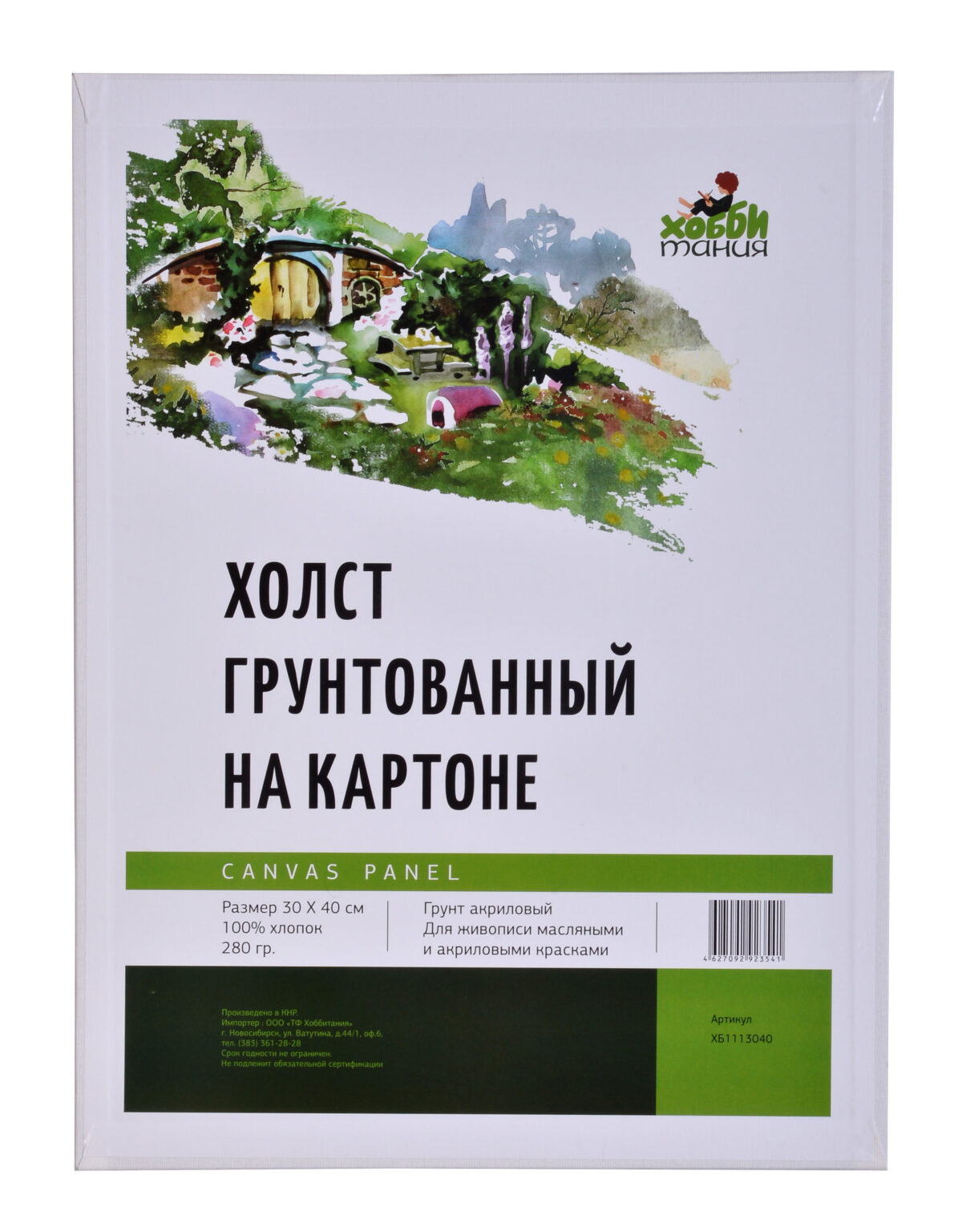Холст грунтованный на картоне, 280г/м2, 30х40см.