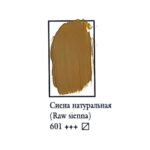 Масляная краска ФЕНИКС 50мл., 601 Сиена натуральная