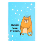 Блокнот в точку "Жи-ши"