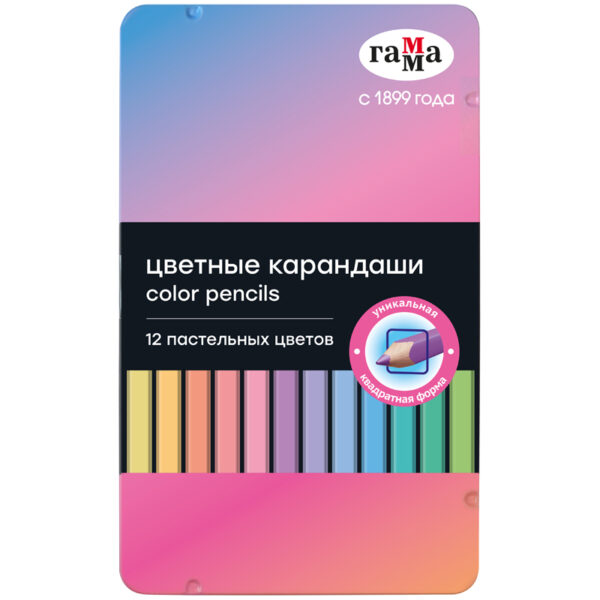 Карандаши цветные Гамма, квадратные, пастельные оттенки, метал. пенал, 12 цветов.