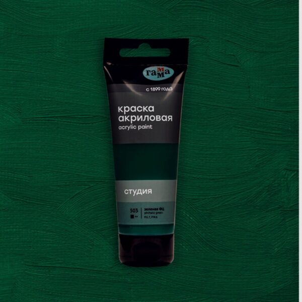 Краска акриловая художественная Гамма "Студия", Зеленая фц, 75мл.