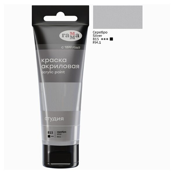 Краска акриловая художественная Гамма "Студия", Серебро, 75мл.