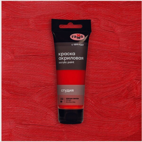 Краска акриловая художественная Гамма "Студия", Красная светлая, 75мл