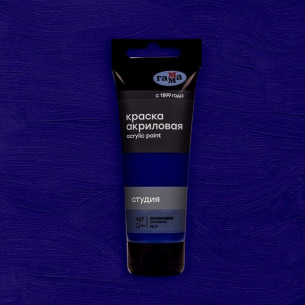 Краска акриловая художественная Гамма "Студия", Ультрамарин, 75мл