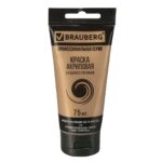 Краска акриловая художественная BRAUBERG ART CLASSIC, туба 75мл, ПЕРЛАМУТРОВАЯ МЕДНО-ЗОЛОТАЯ