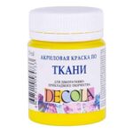 Акриловая краска по ткани "Decola" Желтая средняя, 50мл.