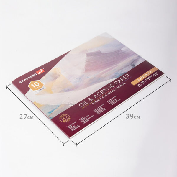 Альбом для акрила и масла BRAUBERG ART 270х390 мм, склейка, тиснение "холст", 300 г/м2, 10 листов.