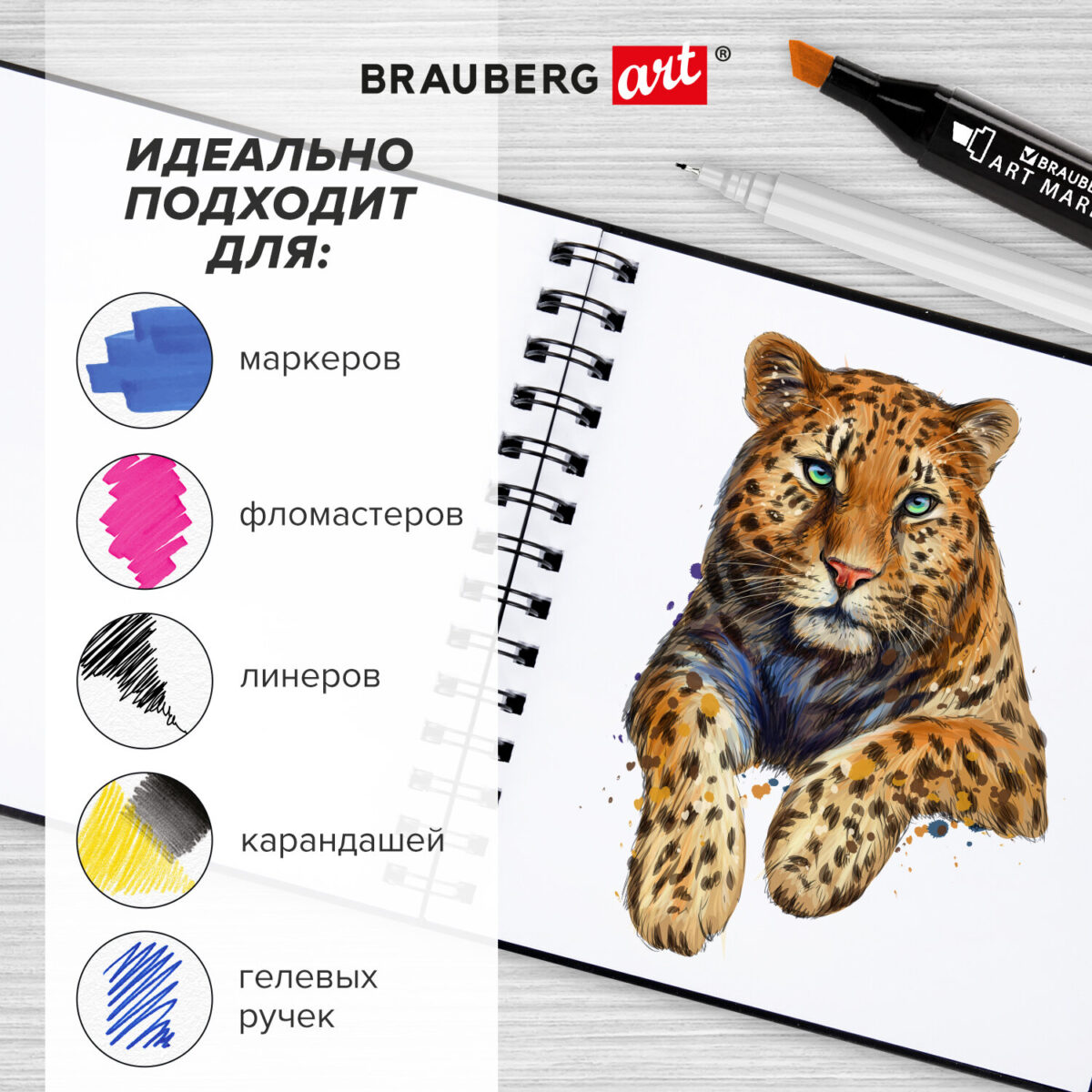 Скетчбук для маркеров, бумага ВХИ ГОЗНАК 200 г/м2 190х190 мм, 40 листов.