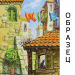 Холст на картоне с контуром "Город", 30х40см.