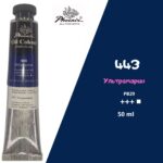 Масляная краска ФЕНИКС 50мл., 443 Ультрамарин