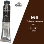 Масляная краска ФЕНИКС 50мл., 688 Умбра натуральная