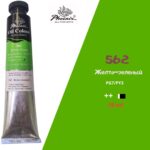 Масляная краска ФЕНИКС 50мл., 562 Желто-зеленый