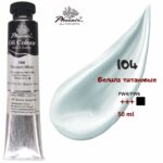 Масляная краска ФЕНИКС 50мл.,104 Белила титановые