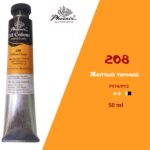 Масляная краска ФЕНИКС 50мл., 208 Желтый темный