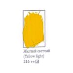 Масляная краска ФЕНИКС 50мл., 216 Желтый светлый