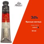 Масляная краска ФЕНИКС 50мл., 324 Красный светлый