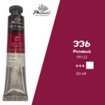 Масляная краска ФЕНИКС 50мл., 336 Розовый