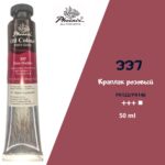 Масляная краска ФЕНИКС 50мл., 337 Краплак розовый