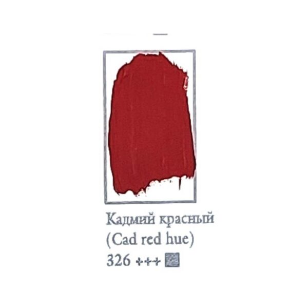 Масляная краска ФЕНИКС 50мл., 326 Кадмий красный