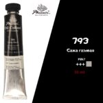 Масляная краска ФЕНИКС 50мл., 793 Сажа газовая