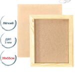 Планшет на подрамнике облегченный (ДВП), 39х55см.