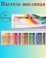 Пастель масляная художественная PENTEL "Oil Pastels", 25 цветов.