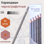 Карандаши чернографитные Peroci, 2В