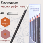 Карандаши чернографитные Peroci, 4H
