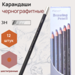 Карандаши чернографитные Peroci, 3H