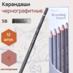 Карандаши чернографитные Peroci, 5В
