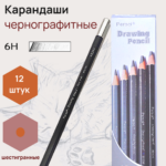 Карандаши чернографитные Peroci, 6H