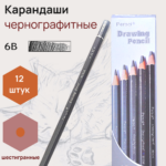 Карандаши чернографитные Peroci, 6В