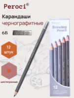 Карандаши чернографитные Peroci, 6В