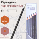 Карандаши чернографитные Peroci, 8H