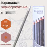 Карандаши чернографитные Peroci, B
